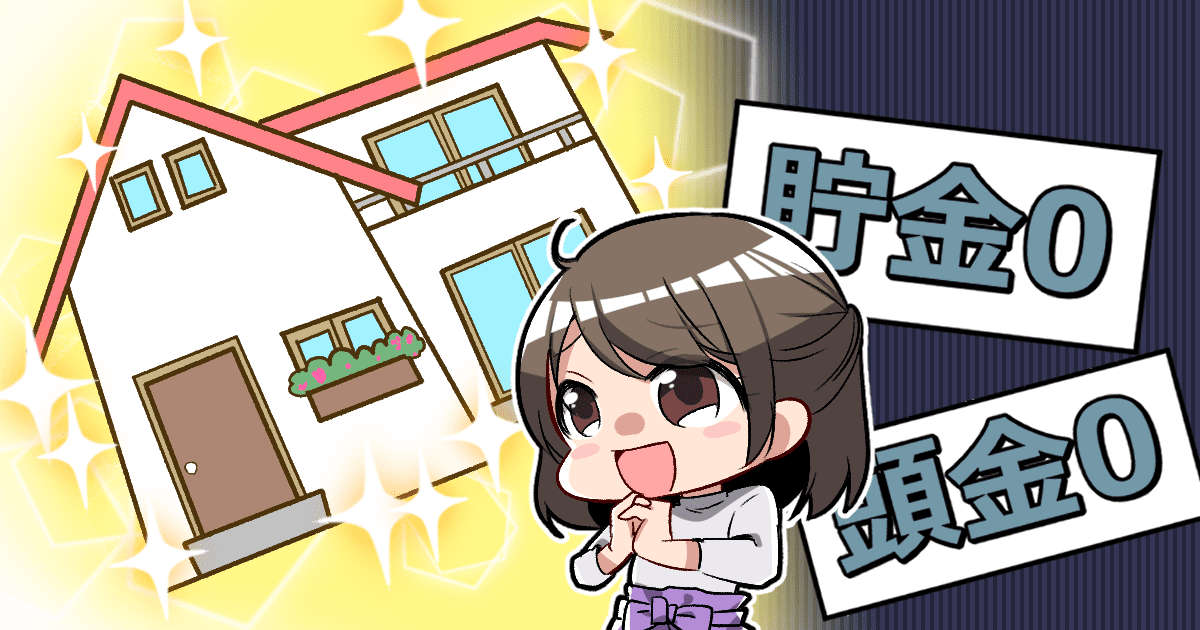 住宅や車の購入、教育費の支払い、生活費の補填などでローンを利用した経験はありますか？