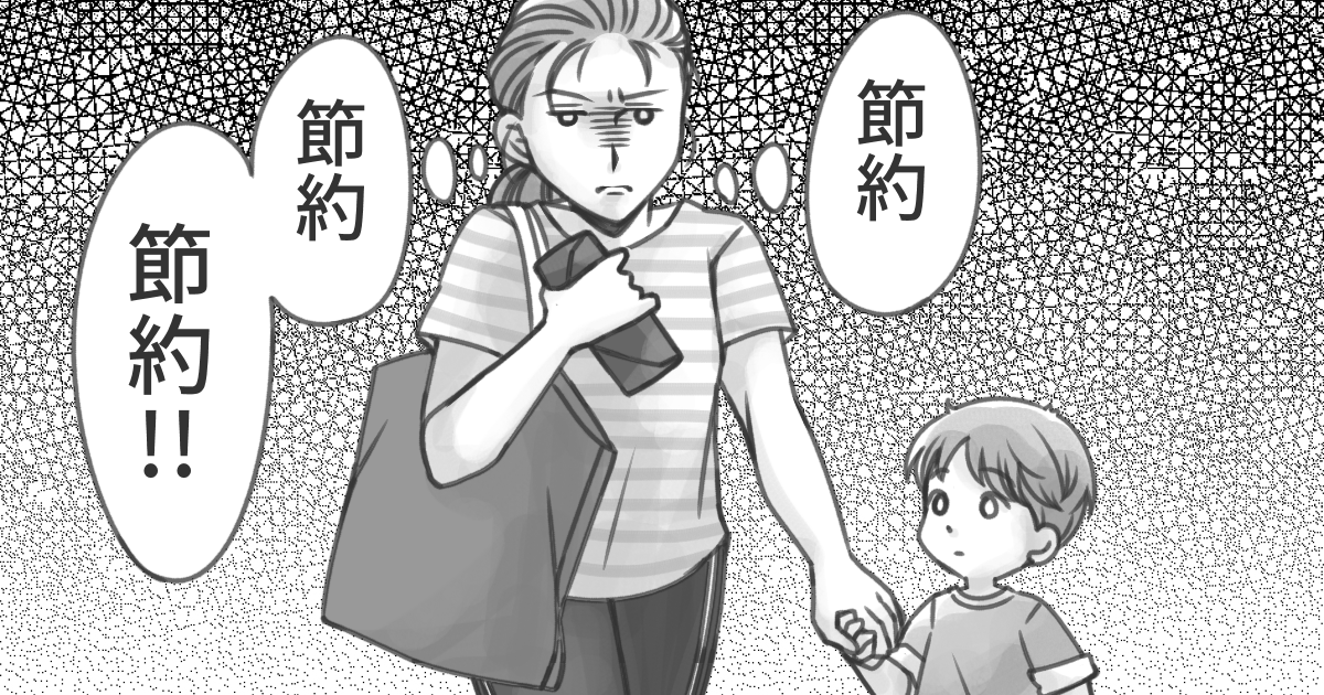 物価高が続くなか、節約を心がけているものはありますか？　最も意識して利用を控えるようにしたことや、支出を特に見直したものを１つだけ選ぶとしたらどれですか？