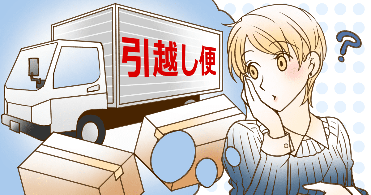 引越しシーズンの春。進学や就職、結婚や家族の転勤など……みなさんはこれまでの人生において累計で何回くらい引越しを経験されましたか？