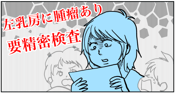 子どもの予定や家族優先で、自分の健康診断はつい後回しになりがちですよね。 会社の健診や自治体の検診、自費で受けている人など、受け方もさまざま。あなたがいちばん近いものはどれですか？