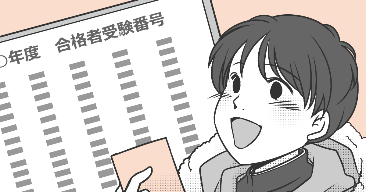 中学受験についての考え方や関わり方は家庭によってさまざま。 すでに経験した人も、これからの人も、考え中の人も…あなたのスタンスに近いものはどれですか？