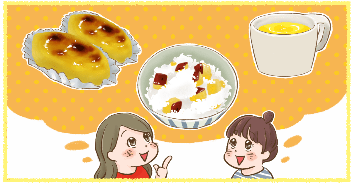 秋はおいしいものが増える季節。 秋になったら絶対食べたい！という食べ物はありますか？