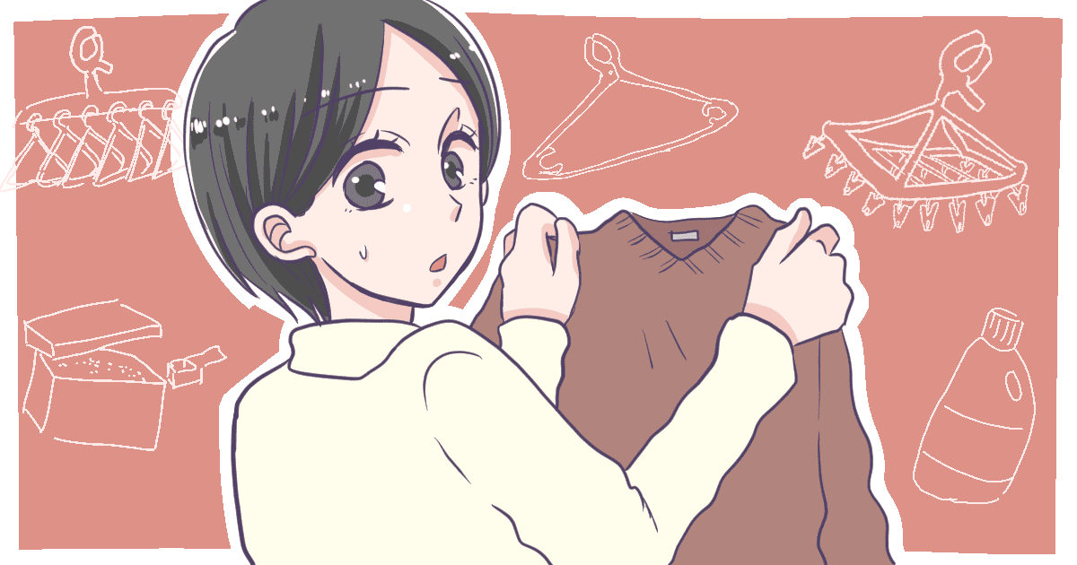 朝晩は涼しくなってきました。そろそろ秋冬の服に入れ替える時期ですが、みなさんの家では衣替えは進んでいますか？